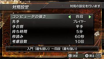 PSP「銀星将棋 PORTABLE 風雲龍虎雷伝」2011年8月4日に発売の画像5