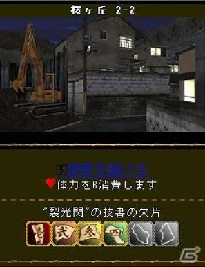 Mobage版「シェンムー街」技書の欠片導入や新試合システムの導入など大幅リニューアル実施の画像3