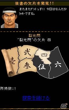 Mobage版「シェンムー街」技書の欠片導入や新試合システムの導入など大幅リニューアル実施の画像8
