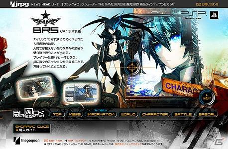 PSP「ブラック★ロックシューター THE GAME」OPアニメを発売に先駆け本日公開の画像3