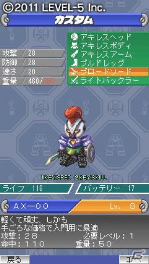 ケータイでもLBXバトル開戦！iアプリ「ダンボール戦機」配信開始、ほか3タイトルもドコモマーケットで提供開始の画像3