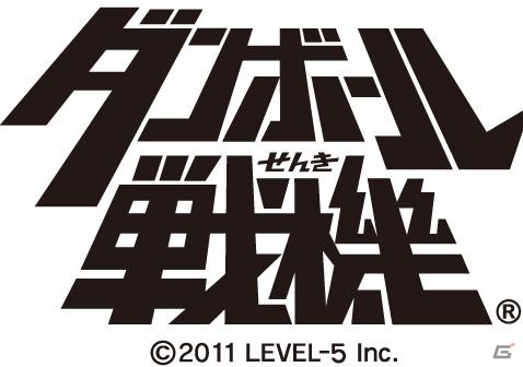 ケータイでもLBXバトル開戦！iアプリ「ダンボール戦機」配信開始、ほか3タイトルもドコモマーケットで提供開始の画像1