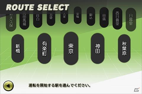 iPhone/iPod touch/iPad向けに出発進行！「電車でGO! 山手線編」配信開始の画像4