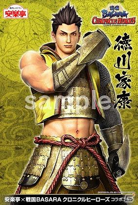 「戦国BASARA クロニクルヒーローズ」と焼肉レストラン「安楽亭」とのタイアップ第2弾が決定の画像10