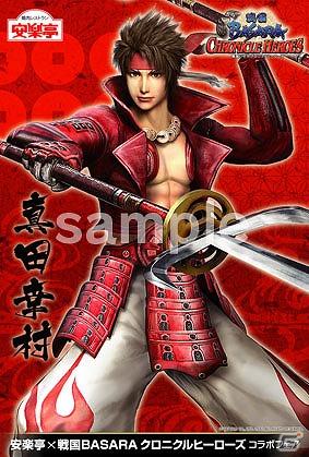 「戦国BASARA クロニクルヒーローズ」と焼肉レストラン「安楽亭」とのタイアップ第2弾が決定の画像12