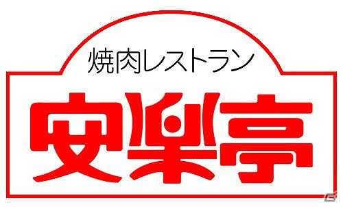 「戦国BASARA クロニクルヒーローズ」と焼肉レストラン「安楽亭」とのタイアップ第2弾が決定の画像15