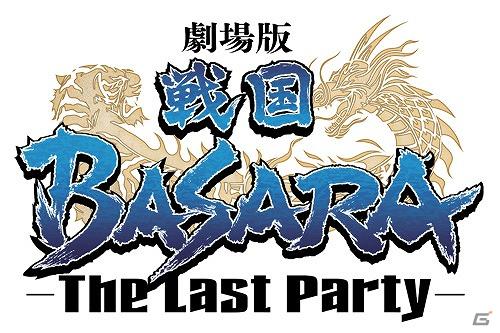 「戦国BASARA クロニクルヒーローズ」と焼肉レストラン「安楽亭」とのタイアップ第2弾が決定の画像16