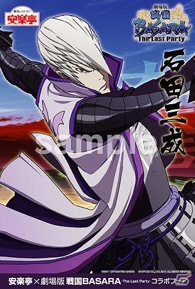 「戦国BASARA クロニクルヒーローズ」と焼肉レストラン「安楽亭」とのタイアップ第2弾が決定の画像9