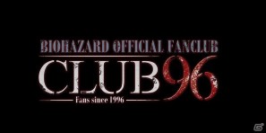 本日より「バイオハザード」のオフィシャルファンクラブ「CLUB96」の