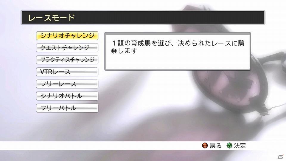 「GIジョッキー」「ギャロップレーサー」開発チームが贈るホースレーシングゲーム「チャンピオンジョッキー」が登場の画像3