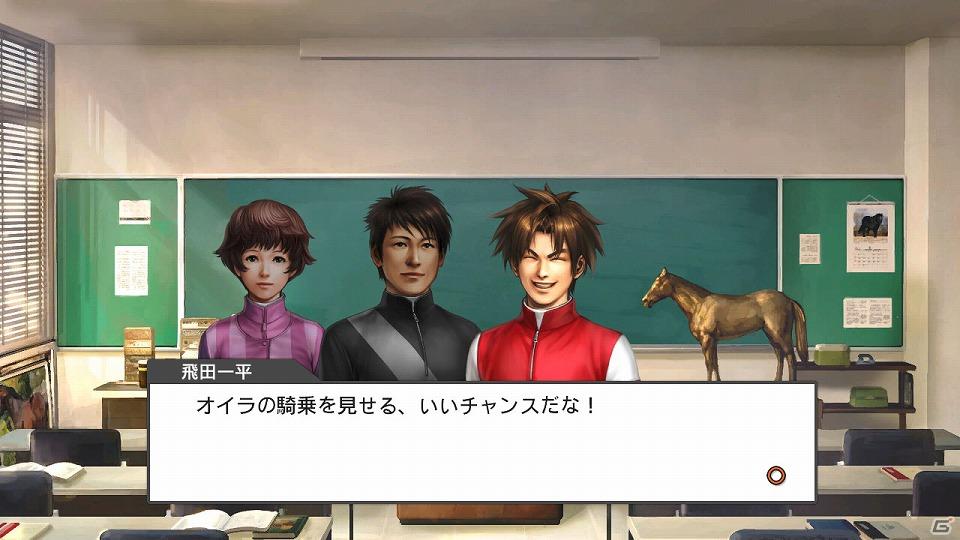「GIジョッキー」「ギャロップレーサー」開発チームが贈るホースレーシングゲーム「チャンピオンジョッキー」が登場の画像4