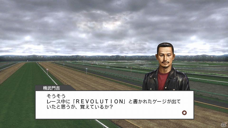 「GIジョッキー」「ギャロップレーサー」開発チームが贈るホースレーシングゲーム「チャンピオンジョッキー」が登場の画像5