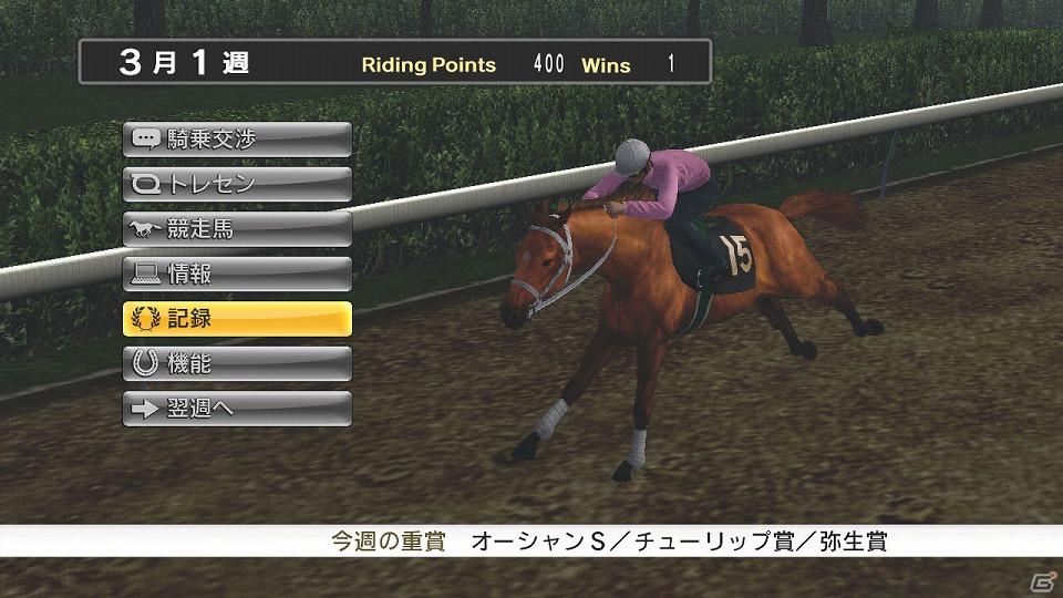 「GIジョッキー」「ギャロップレーサー」開発チームが贈るホースレーシングゲーム「チャンピオンジョッキー」が登場の画像8