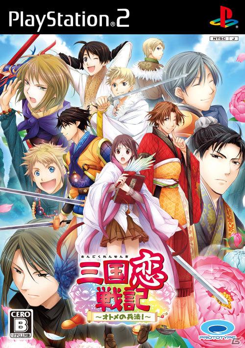 発売間近！PS2「三国恋戦記～オトメの兵法！～」隠しキャラクター＆初回生産分特典ジャケットイラストを公開の画像1