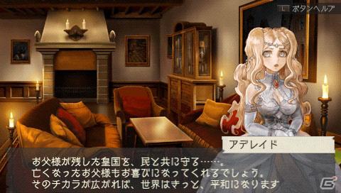 PSP「ラグナロク～光と闇の皇女～」主人公のキャラクターメイキングや基本設定情報を公開の画像3