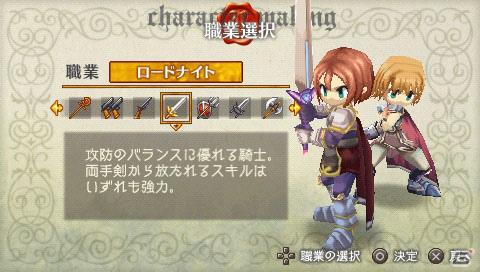 PSP「ラグナロク～光と闇の皇女～」主人公のキャラクターメイキングや基本設定情報を公開の画像54