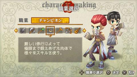 PSP「ラグナロク～光と闇の皇女～」主人公のキャラクターメイキングや基本設定情報を公開の画像55