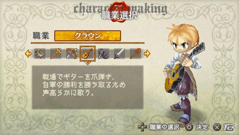PSP「ラグナロク～光と闇の皇女～」主人公のキャラクターメイキングや基本設定情報を公開の画像62