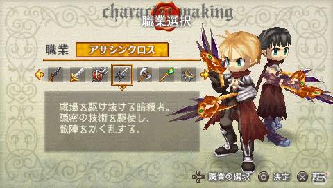 PSP「ラグナロク～光と闇の皇女～」主人公のキャラクターメイキングや基本設定情報を公開の画像63