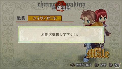 PSP「ラグナロク～光と闇の皇女～」主人公のキャラクターメイキングや基本設定情報を公開の画像65