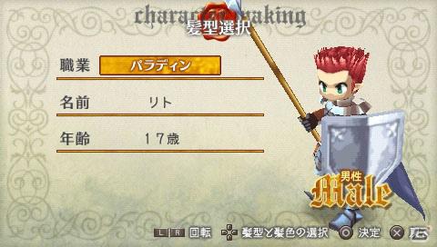 PSP「ラグナロク～光と闇の皇女～」主人公のキャラクターメイキングや基本設定情報を公開の画像68