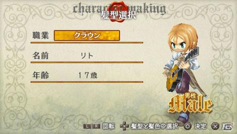 PSP「ラグナロク～光と闇の皇女～」主人公のキャラクターメイキングや基本設定情報を公開の画像69