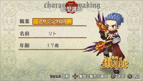 PSP「ラグナロク～光と闇の皇女～」主人公のキャラクターメイキングや基本設定情報を公開の画像70