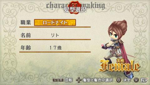 PSP「ラグナロク～光と闇の皇女～」主人公のキャラクターメイキングや基本設定情報を公開の画像71