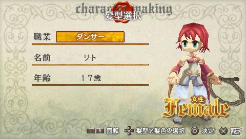 PSP「ラグナロク～光と闇の皇女～」主人公のキャラクターメイキングや基本設定情報を公開の画像72