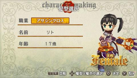 PSP「ラグナロク～光と闇の皇女～」主人公のキャラクターメイキングや基本設定情報を公開の画像73