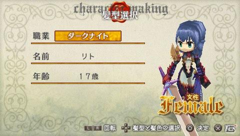 PSP「ラグナロク～光と闇の皇女～」主人公のキャラクターメイキングや基本設定情報を公開の画像74