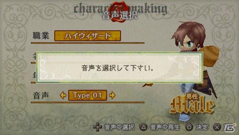 PSP「ラグナロク～光と闇の皇女～」主人公のキャラクターメイキングや基本設定情報を公開の画像75