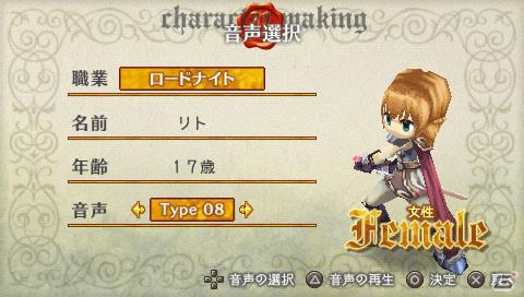 PSP「ラグナロク～光と闇の皇女～」主人公のキャラクターメイキングや基本設定情報を公開の画像76