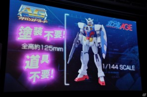 シリーズ最新作「機動戦士ガンダムAGE」発表！「Gジェネ」にも参戦＆レベルファイブと組んで大作RPGを制作決定の画像101