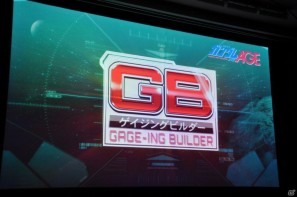 シリーズ最新作「機動戦士ガンダムAGE」発表！「Gジェネ」にも参戦＆レベルファイブと組んで大作RPGを制作決定の画像111