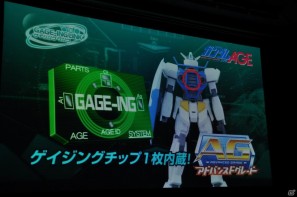 シリーズ最新作「機動戦士ガンダムAGE」発表！「Gジェネ」にも参戦＆レベルファイブと組んで大作RPGを制作決定の画像123