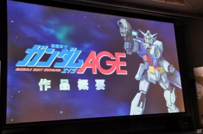 シリーズ最新作「機動戦士ガンダムAGE」発表！「Gジェネ」にも参戦＆レベルファイブと組んで大作RPGを制作決定の画像13