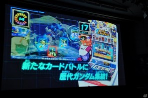 シリーズ最新作「機動戦士ガンダムAGE」発表！「Gジェネ」にも参戦＆レベルファイブと組んで大作RPGを制作決定の画像146