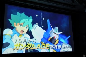 シリーズ最新作「機動戦士ガンダムAGE」発表！「Gジェネ」にも参戦＆レベルファイブと組んで大作RPGを制作決定の画像165
