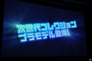 シリーズ最新作「機動戦士ガンダムAGE」発表！「Gジェネ」にも参戦＆レベルファイブと組んで大作RPGを制作決定の画像96