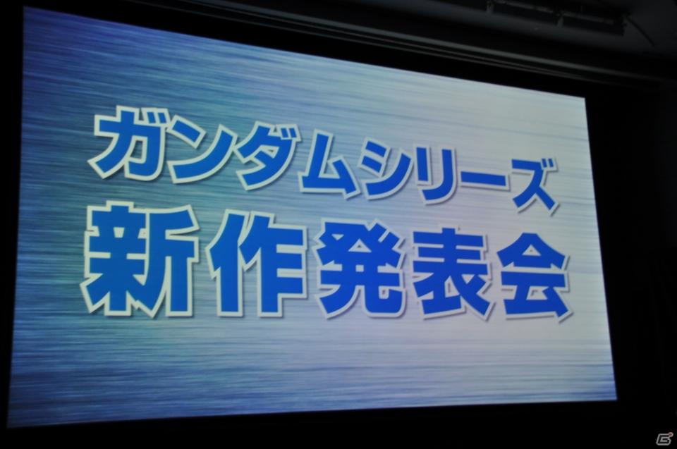シリーズ最新作「機動戦士ガンダムAGE」発表！「Gジェネ」にも参戦＆レベルファイブと組んで大作RPGを制作決定の画像1