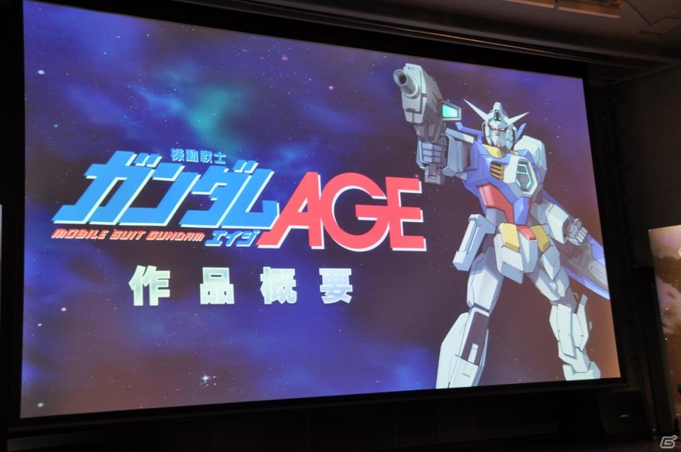 シリーズ最新作「機動戦士ガンダムAGE」発表！「Gジェネ」にも参戦＆レベルファイブと組んで大作RPGを制作決定の画像13