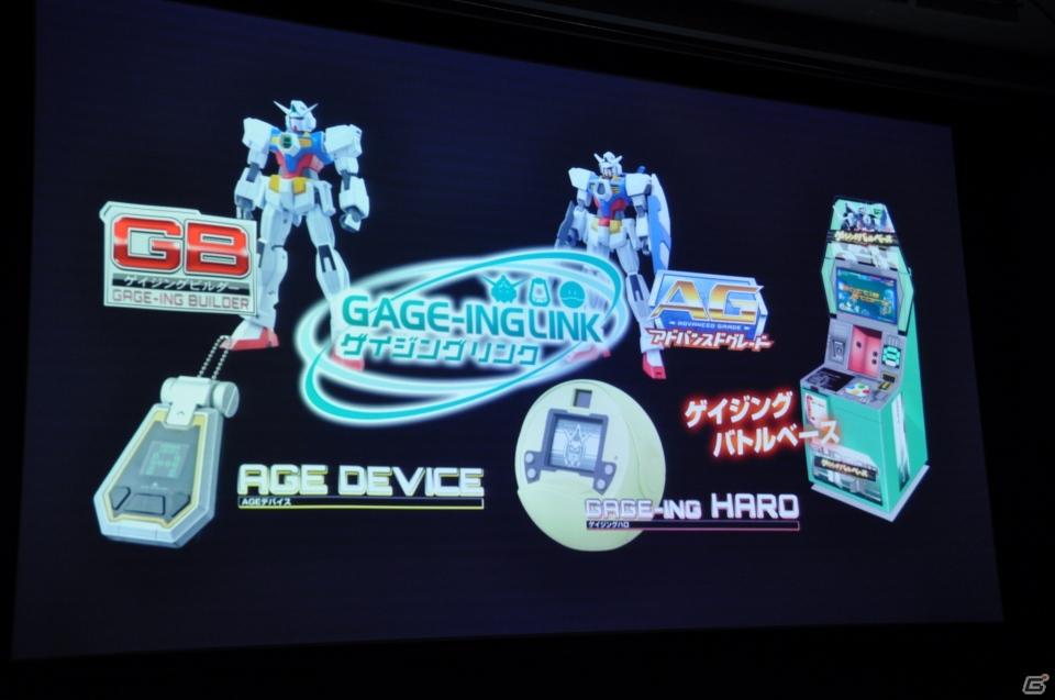 シリーズ最新作「機動戦士ガンダムAGE」発表！「Gジェネ」にも参戦＆レベルファイブと組んで大作RPGを制作決定の画像94