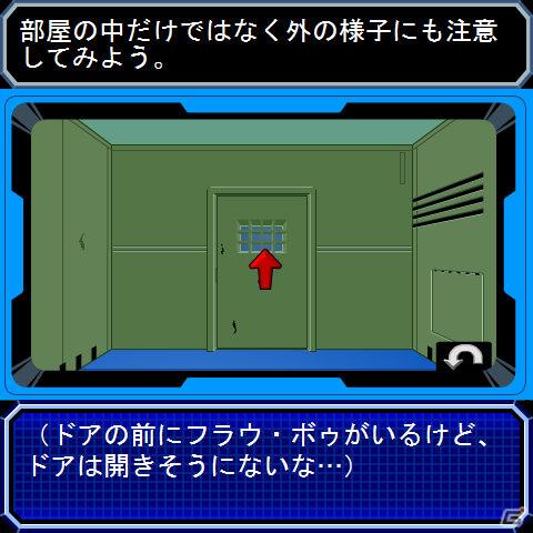 大人気「脱出ゲーム」のガンダムver.が期間限定で登場！Flashゲーム「ランバ・ラル強襲 独房からの脱出」配信開始の画像12