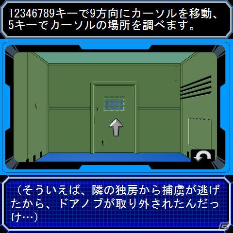 大人気「脱出ゲーム」のガンダムver.が期間限定で登場！Flashゲーム「ランバ・ラル強襲 独房からの脱出」配信開始の画像8
