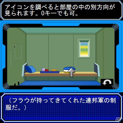 大人気「脱出ゲーム」のガンダムver.が期間限定で登場！Flashゲーム「ランバ・ラル強襲 独房からの脱出」配信開始の画像9