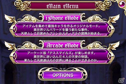 iPhone/iPod touchアプリ「デススマイルズ」第2弾PV公開！iPhone版のポイントも紹介の画像5
