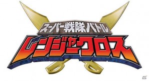 初代「ゴレンジャー」や最新作「ゴーカイジャー」を始めとしたスーパー戦隊5作品がクロスオーバー！Wii「スーパー戦隊バトル レンジャークロス」9月8日発売の画像2