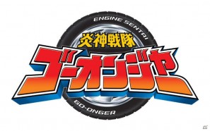 初代「ゴレンジャー」や最新作「ゴーカイジャー」を始めとしたスーパー戦隊5作品がクロスオーバー！Wii「スーパー戦隊バトル レンジャークロス」9月8日発売の画像23
