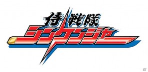 初代「ゴレンジャー」や最新作「ゴーカイジャー」を始めとしたスーパー戦隊5作品がクロスオーバー！Wii「スーパー戦隊バトル レンジャークロス」9月8日発売の画像8